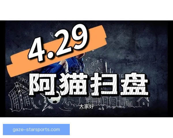精准足球赛事预测与专家推荐平台助你赢得胜利